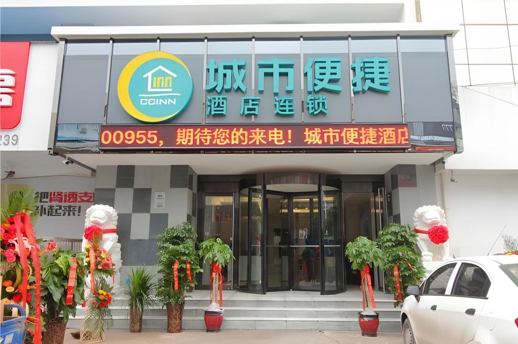 City Comfort Inn Xinxiang Pingyuan Road Laodong Zhong Street — hotel in Xinxiang