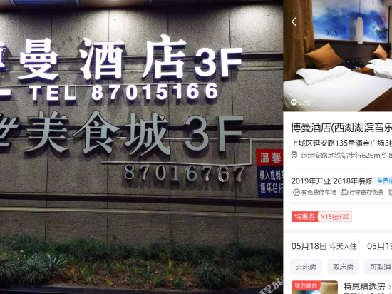 Boman Hotel - last minute hotel in Hangzhou