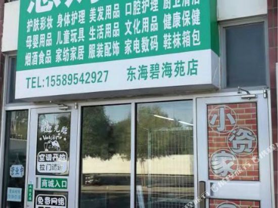 Comfortable home - carbon neutral hotel in Longgang