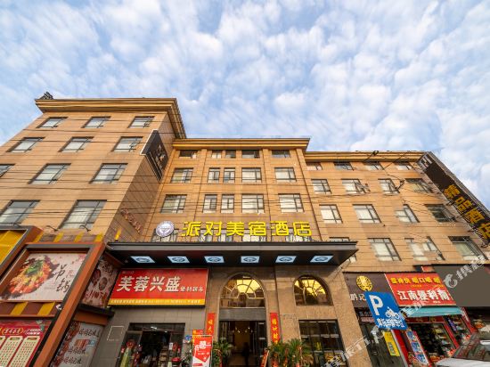 Ezhou party hotel in Ezhou, People's Republic of China