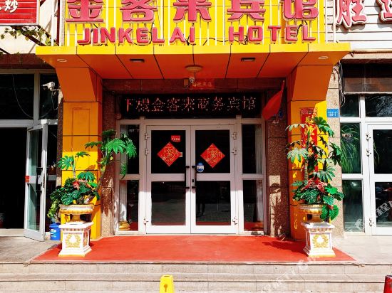 Jinkelai Hotel in Hejing, People's Republic of China