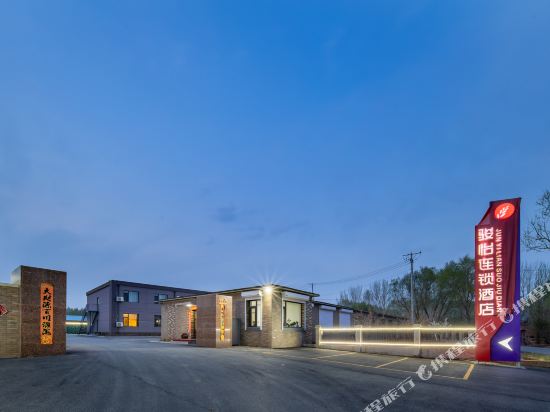 Junyi Hotel - last minute hotel in Shenyang