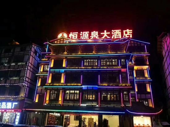 Hengyuanquan Hotel in Renhuai, People's Republic of China