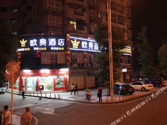 Ou Dian Hotel - last minute hotel in Chongqing