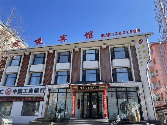 Dongfanghui Junyue Hotel — hotel in Nenjiang