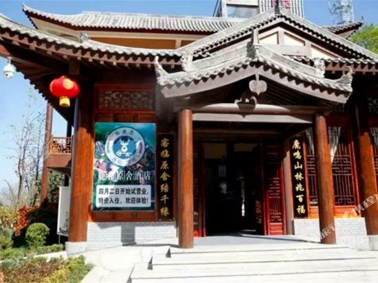 Luhe Yuanshe Hotel - last minute hotel in Lantian
