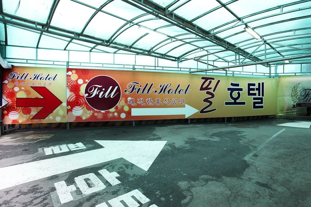 Gimpo Fill Hotel in Incheon, South Korea