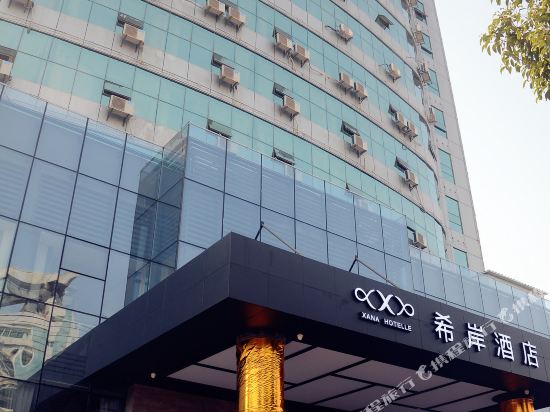 Xana Hotelle - last minute hotel in Fengcheng