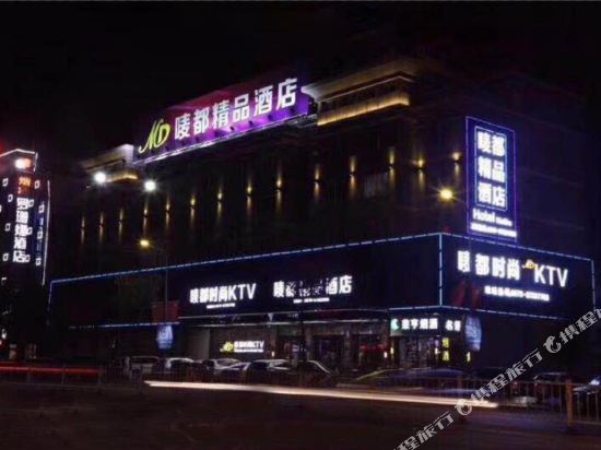 Madu Boutique Hotel in Guli, People's Republic of China