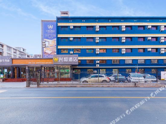 Xinghe Hotel — hotel in Lanzhou