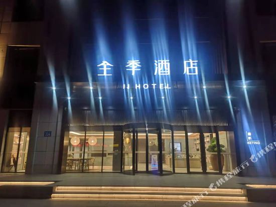 Ji Hotel — Jiaozhou