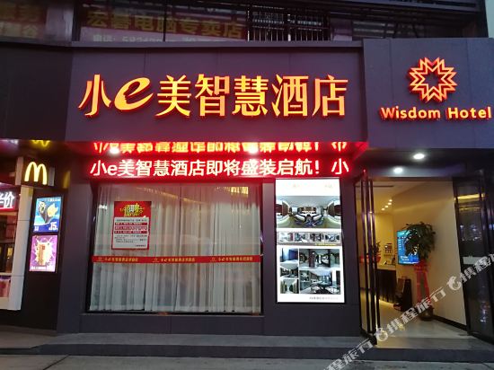 Wisdom Hotel - last minute hotel in Xiangtan