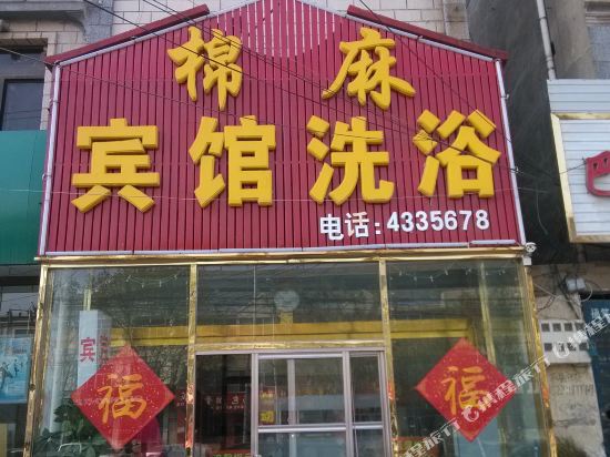 Linyi County Mianma Hotel - last minute hotel in Linyi