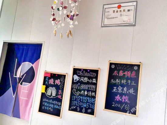 Wind bell tower - carbon neutral hotel in Tancheng