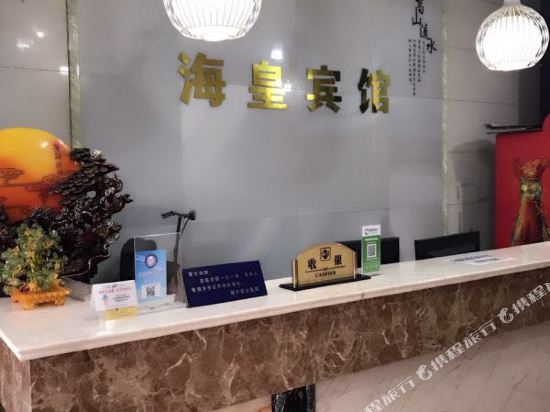 Haihuang Hotel in Haining, People's Republic of China