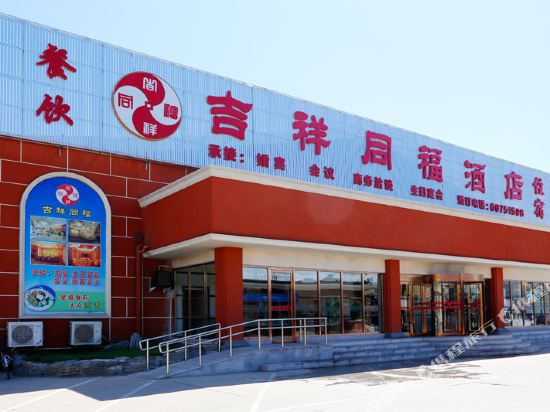 Good Luck With The Hotel - last minute hotel in Beijing