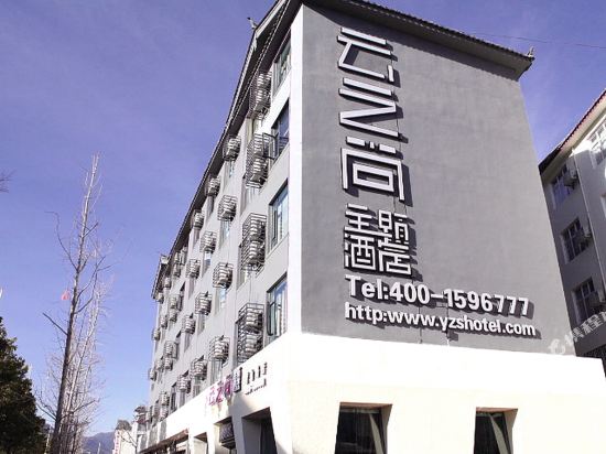 Cloud Style Theme Hotel - carbon neutral hotel in Lijiang