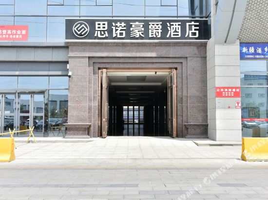 Sinuo Haojue Hotel - last minute hotel in Urumqi