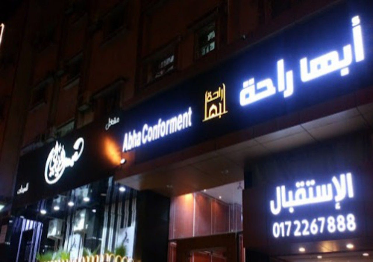 Abha Raha - last minute hotel in Abha