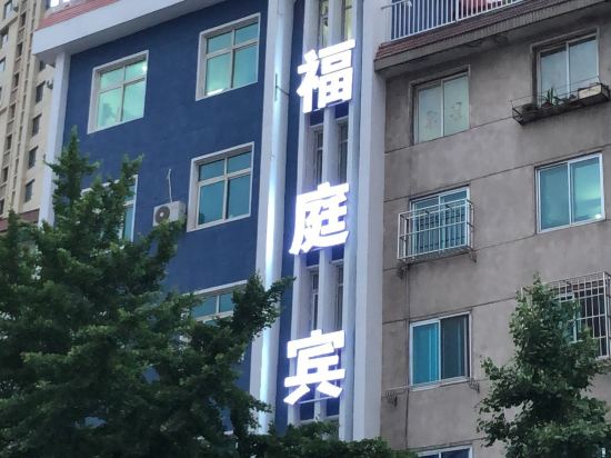 Futing Hotel - carbon neutral hotel in Fengcheng
