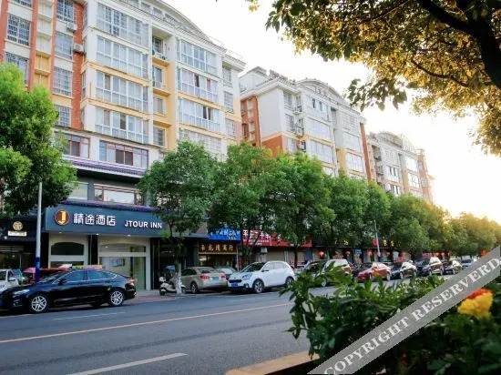 JTour Hotel — hotel in Xiushui