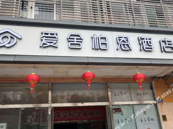 Asheban Hotel - last minute hotel in Xiamen
