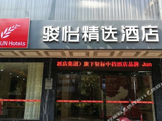Junyijingxuan - carbon neutral hotel in Guilin