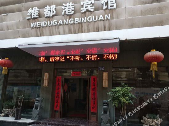 Weidugang Hotel - last minute hotel in Hangzhou