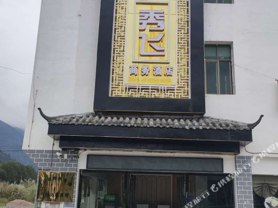 Fanjingshan xiufei Business Hotel in Jiangkou, People's Republic of China