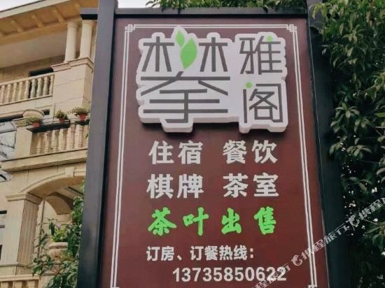 Panyage Hotel - last minute hotel in Hangzhou