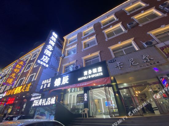 Jinchen Business Hotel in Lvliang, People's Republic of China