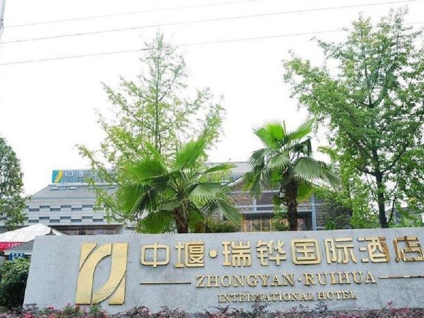 Zhongyan Ruihua International Hotel Dujiangyan — 4-Star Luxury Hotel in Chengdu, People's Republic of China