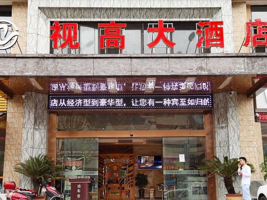 Renshou shigao hotel — hotel in Wenlin