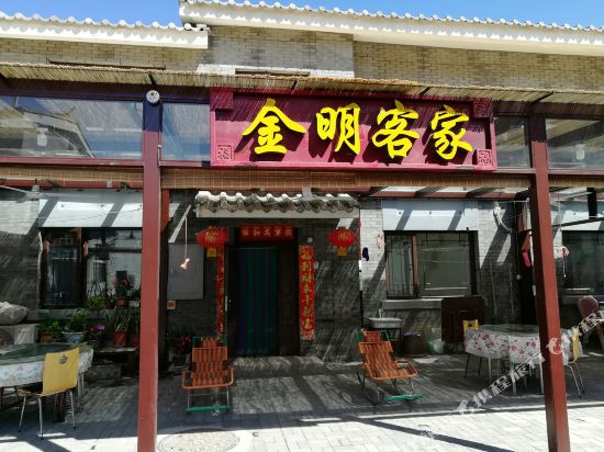 Jinming Kejia - last minute hotel in Beijing