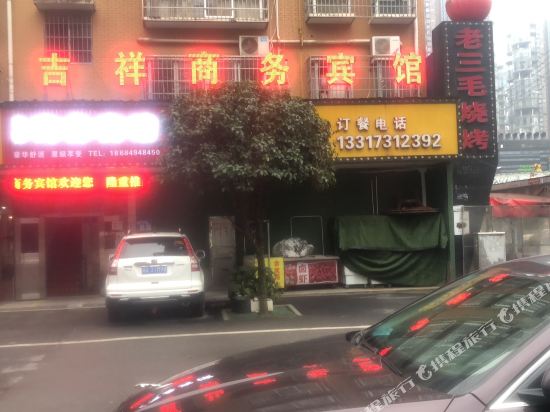 Jixiang Business Hotel in Changsha, People's Republic of China