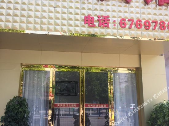 Tiantian Hotel - last minute hotel in Xinyang