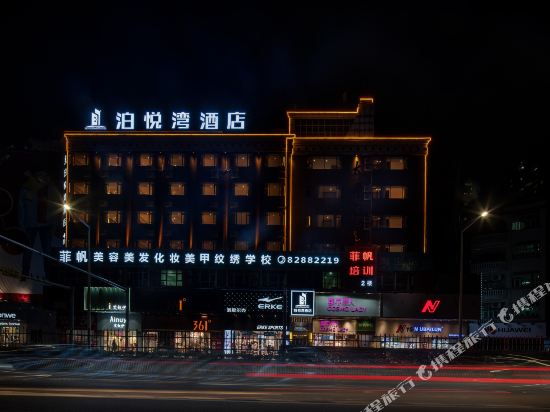 Poyuewan Hotel - last minute hotel in Dongguan
