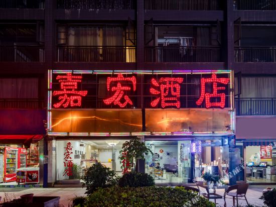 Jia Hong Hotel - last minute hotel in Kunming