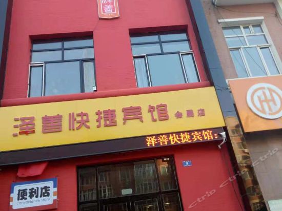 Harbin Zeshan Express Hotel - last minute hotel in Harbin
