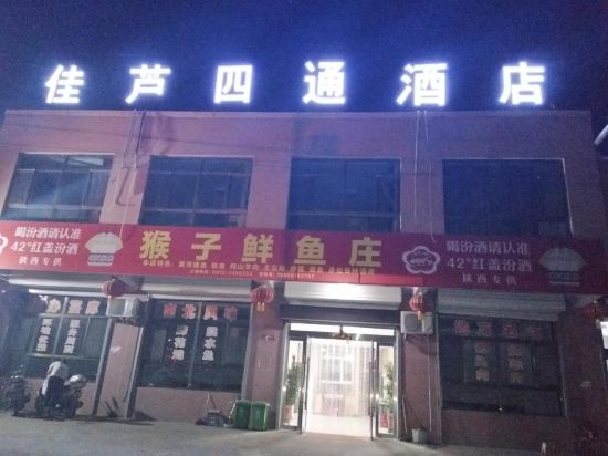 Jialu Sitong Hotel in Jiaxian, People's Republic of China