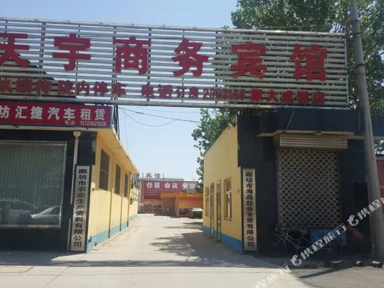 Dacheng Business Inn - last minute hotel in Langfang