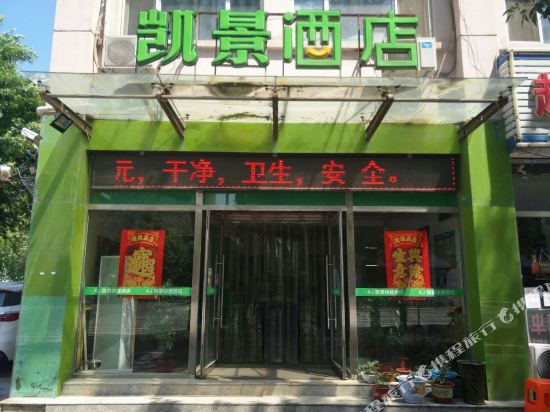 Kaijing Hotel - last minute hotel in Tianjin