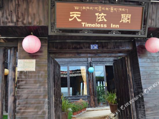 Timeless Inn - carbon neutral hotel in Shangri-La