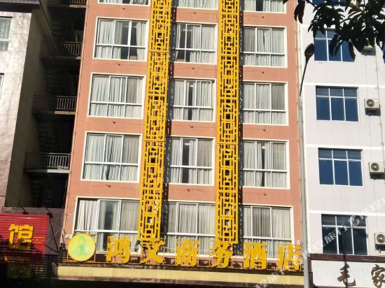 Hongwen Business Hotel — hotel in Wenshan City