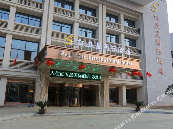 Red Star International Hotel in Ji'an, People's Republic of China