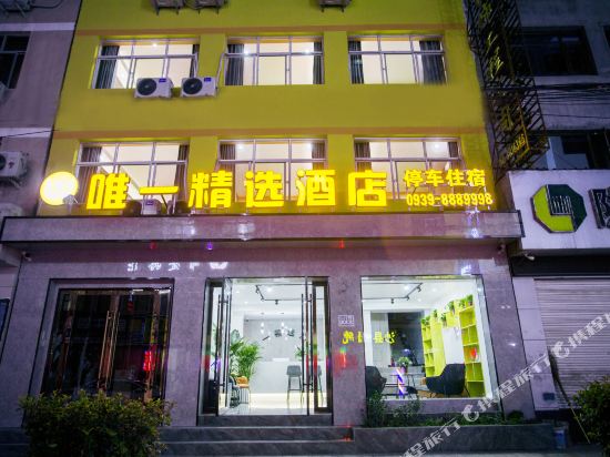 The only selected hotel in Longnan, People's Republic of China