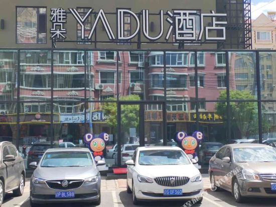 Yado Hotel - last minute hotel in Jinzhou