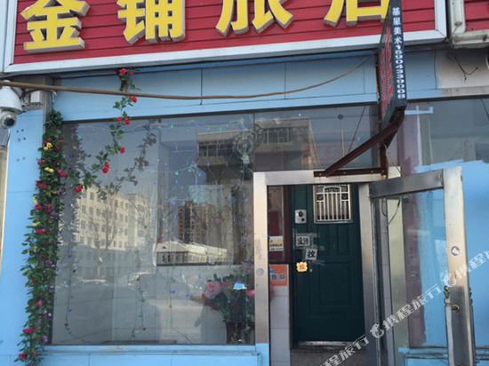 Jinpu Hotel - last minute hotel in Yanji