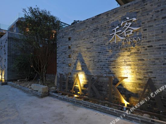 Haka Boutique Hostel — 4-Star Luxury Hotel in Guangzhou, People's Republic of China