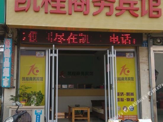 Kaicheng Hotel - last minute hotel in Rizhao